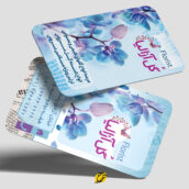 https://dl.tarhesal.com/business-cards/visit-card-1672-florist.zip