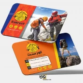 کارت ویزیت لوازم کوهنوردی